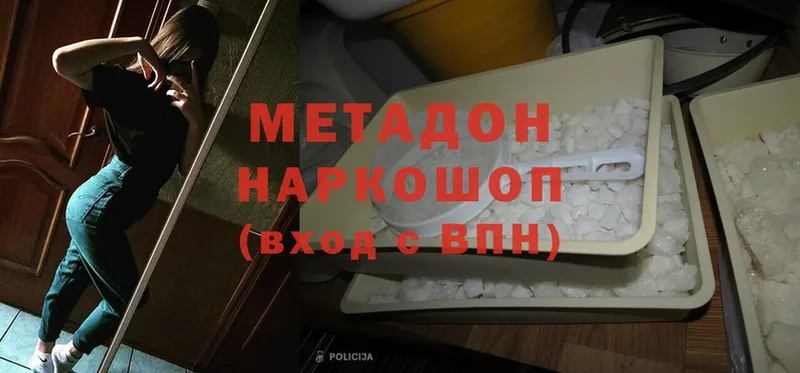 МЕТАДОН methadone  Амурск 